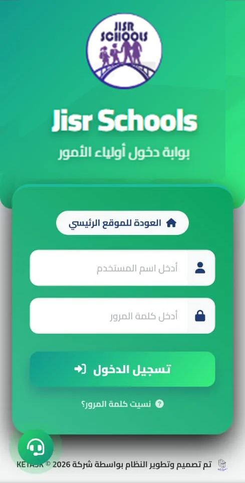 تطبيق ولي الأمر - 1