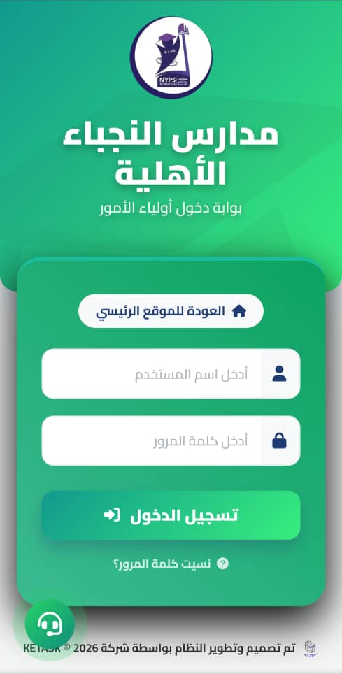 تطبيق المعلم - 1
