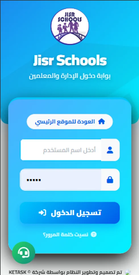 تطبيق المعلم - 1