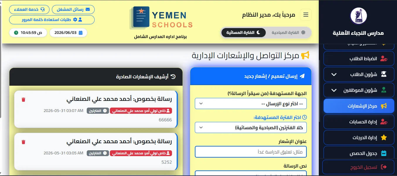 لوحة التحكم - 3