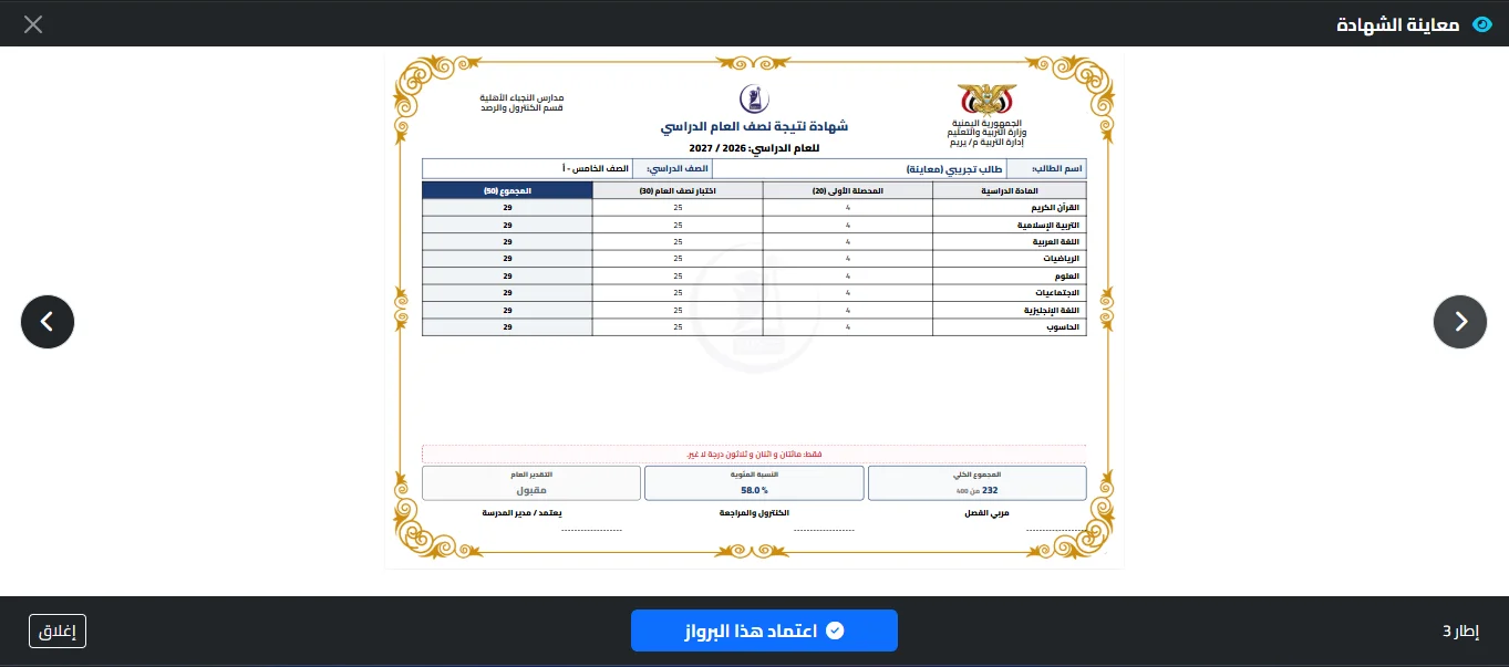 لوحة التحكم - 4