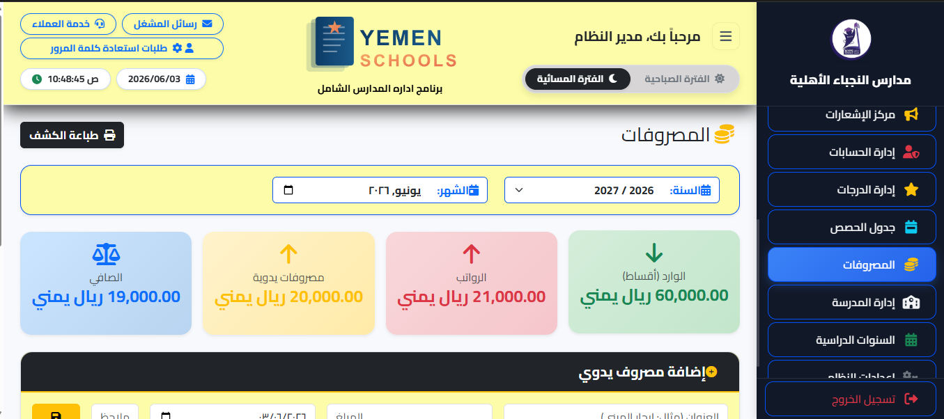 لوحة التحكم - 6
