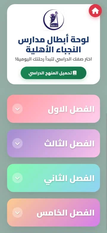 بوابة الطلاب - 1