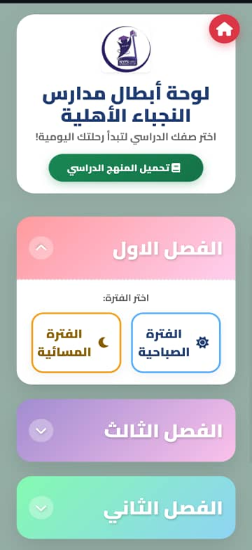بوابة الطلاب - 2