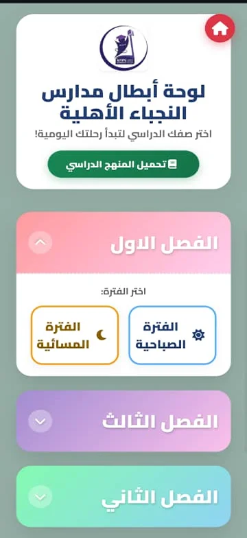 بوابة الطلاب - 2