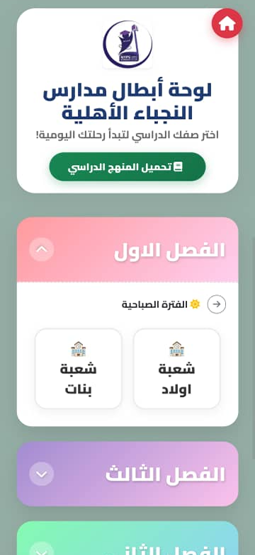 بوابة الطلاب - 3