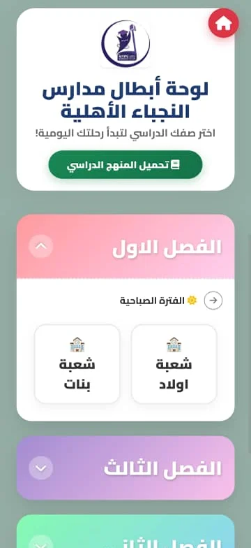 بوابة الطلاب - 3