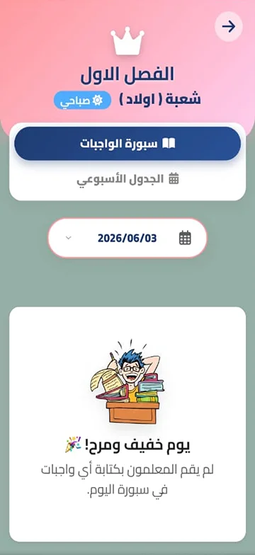 بوابة الطلاب - 4