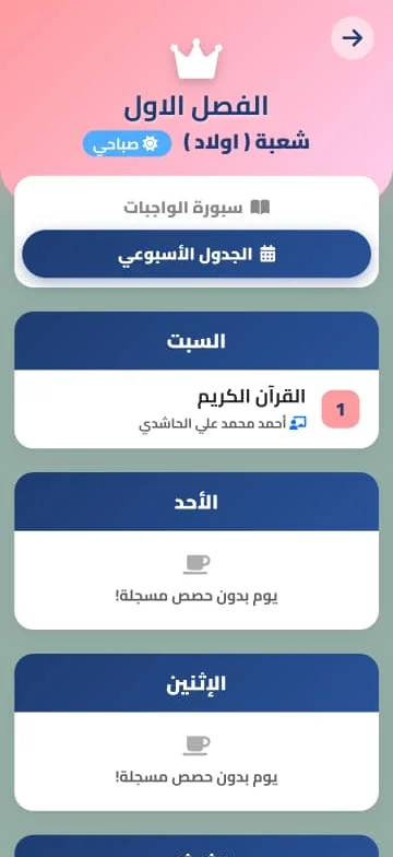 بوابة الطلاب - 5