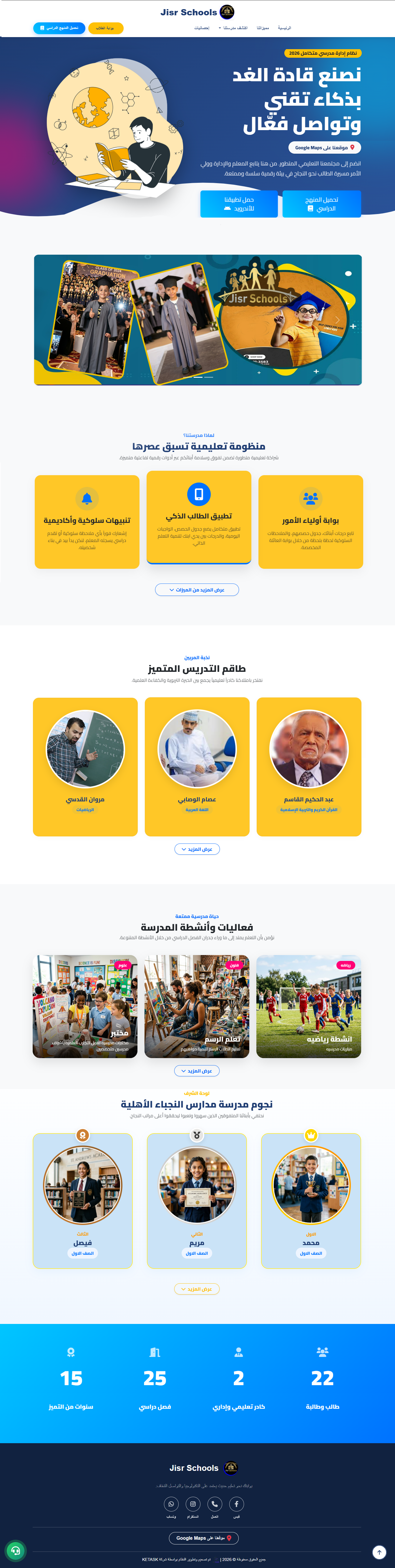 موقع المدرسة