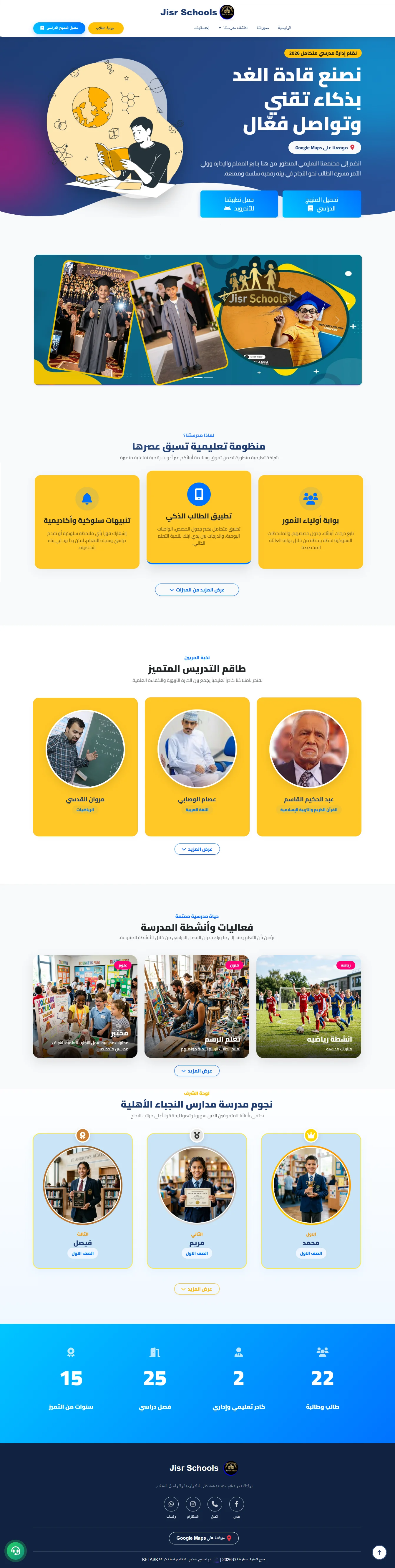 موقع المدرسة